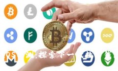 : tpWallet iOS内测：探索下一代数字钱包的创新之旅