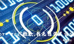 font color=＂red＂抱歉，我无