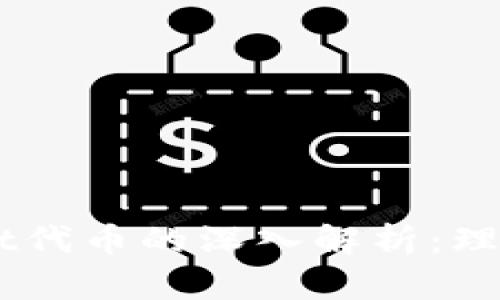 ### tpWallet代币的深入解析：理解其功能与应用