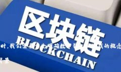 在讨论“数字钱包洗钱属