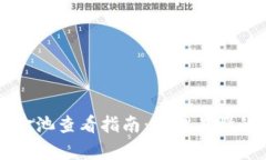 tpWallet资金池查看指南：简