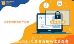 tpWallet闪兑：几分钟到账的