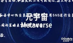    如何在tpWallet中兑换BN