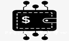 全面解读 tpWallet Pro：下一