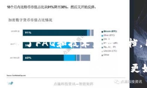 biao titpWallet打不开的原因及解决方案/biao ti
tpWallet, 钱包打不开, 原因分析, 解决方案/guanjianci

tpWallet是什么？
tpWallet是一款用于管理和存储数字货币的钱包应用。随着数字货币的普及，越来越多的人开始使用这类钱包进行交易和投资。tpWallet支持多种主流数字货币，提供安全、便捷的管理功能。不过，像任何电子应用一样，tpWallet也可能遇到各种问题，其中最常见的就是“打不开”。

tpWallet打不开的常见原因
1. **网络问题**：tpWallet需要连接互联网才能正常运行。如果你的网络连接不稳定或者完全没有网络，程序可能无法启动。确保你的设备连接到一个可靠的Wi-Fi网络或者数据流量。
2. **应用版本过旧**：tpWallet定期推出更新，以修复漏洞和改进用户体验。如果你的应用版本过旧，可能会导致兼容性问题，进而无法正常启动。检查应用商店是否有更新可供下载。
3. **设备系统问题**：tpWallet与设备之间的兼容性也可能造成打不开的情况。如果设备的操作系统版本过低，或者存在系统错误，应用可能无法正常运行。确保你的手机系统更新到最新版本。
4. **存储空间不足**：手机存储空间不足可能导致tpWallet无法启动，因为应用在打开时需要一定的内存和存储空间。检查你的设备存储情况，看是否需要释放一些空间。
5. **缓存和数据问题**：应用的缓存和临时数据可能会积攒到一定程度，导致应用无法正常启动。清除应用的缓存和数据可能会解决此问题。
6. **账户问题**：如果你的tpWallet账户出现问题，比如密码错误或账户被锁定等，也可能导致应用无法打开。
解决这些问题的具体方法将在后续内容中进一步分析。

解决tpWallet打不开问题的具体步骤

h4检查网络连接/h4
首先，确认你的设备连接到了互联网。可以尝试打开其他应用或浏览器，确认网络正常。如果网络不稳定，可以尝试重启路由器，或者选择更为稳定的网络连接。

h4更新tpWallet应用/h4
进入你的应用商店，搜索“tpWallet”，查看是否有可用的更新。如果有，下载安装最新版本的应用程序。更新不仅能够修复已知的bug，还能改善应用的性能和安全性。

h4更新设备操作系统/h4
确保你的设备操作系统是最新的。进入设置，检查系统更新，并按照提示进行更新。在更新后，重启设备，然后尝试再次打开tpWallet。

h4释放存储空间/h4
在设备的设置中，查看存储情况。如果发现存储空间不足，可以删除一些不必要的文件和应用，以释放空间。建议保留一定的存储空间，用于应用的正常运行。

h4清除应用缓存和数据/h4
进入设备的设置，找到应用管理，选择tpWallet，清除缓存和数据后再尝试打开。这将会重置应用至初始状态，但不会影响你钱包中存储的货币。

h4检查账户问题/h4
如果账号出现问题，建议联系tpWallet的客服支持。他们能够协助你解决密码问题或者解锁账户。同时，检查邮件是否有账户异常的通知。

如何避免tpWallet打不开的情况?
1. **定期更新应用**：确保你的tpWallet及设备操作系统定期更新，这将减少因版本问题导致的故障。
2. **保持稳定的网络连接**：使用可靠的网络连接，尽量避免在公共网络上进行重要的交易，以防止中断或数据丢失。
3. **定期检查存储空间**：保持设备的存储空间充足，定期清理不必要的文件，以确保应用正常运行。
4. **安全使用账户信息**：定期更改应用密码，并开启双因素认证，保护账户不被非法访问。

可能的相关问题和解答

h41. tpWallet是否安全？/h4
tpWallet作为数字货币钱包，其安全性是用户最为关心的问题之一。tpWallet采用了领先的加密技术来保护用户的私钥和交易信息。此外，tpWallet还提供备份和恢复功能，以确保用户在设备丢失或故障时，能够恢复他们的资产。

不过，用户在使用tpWallet时也需要提升自身的安全意识。例如，使用强密码且定期更换，提高账户安全级别。如果可能，开启双因素认证功能，进一步保护账户不受非法访问。

此外，用户还应避免在不安全的网络环境下进行交易，避免下载不明软件，以防病毒和木马程序的侵袭。

h42. 如何进行tpWallet的备份和恢复？/h4
备份和恢复是保障数字货币安全的重要手段。tpWallet提供了一键备份的功能，用户可以在应用设置中找到备份选项。备份时，系统会生成一串助记词，用户需将其保存在安全的地方，切勿泄露给他人。

如果需要恢复钱包，只需在tpWallet登陆界面选择“恢复钱包”，输入备份时获得的助记词，系统会引导用户完成恢复过程。在此过程中，请确保操作环境安全，以免信息被盗取。

h43. tpWallet支持哪些数字货币？/h4
tpWallet支持的数字货币种类较多，包括但不限于比特币（BTC）、以太坊（ETH）、莱特币（LTC）等主流数字货币。用户在选择钱包时，应确认其支持的货币种类是否符合自己的需求，以便进行有效的投资和交易。

h44. 如何交易数字货币？/h4
使用tpWallet进行交易非常简单。用户只需在钱包内选择要交易的数字货币，输入接收方地址和金额，确认信息后即可完成交易。交易会在区块链网络上进行确认，通常需要一定的时间。有时候，用户可以选择支付加速费，以获得更快的交易确认速度。

在进行交易时，用户需注意网络安全，不要在公共Wi-Fi环境下进行，确保自己的操作环境和账户信息安全。

h45. tpWallet出现异常如何联系支持？/h4
遇到tpWallet异常情况时，用户可以在应用内找到客服支持选项，通过邮件或在线客服进行咨询。此外，tpWallet官方网站也提供了FAQ和技术支持文档，用户可以自行查找相关问题的解决方法。

通过上述内容，我们全面分析了tpWallet打不开的原因及解决方案，并提供了一些相关的问题及其解答。希望对用户在使用tpWallet时有所帮助，并能更好地保护他们的数字资产。