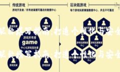数字货币钱包昵称填写指