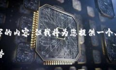 注意：由于篇幅限制，无