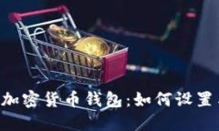: 三星S10加密货币钱包：如