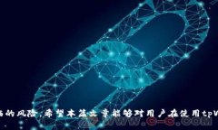    如何在tpWallet中成功提币