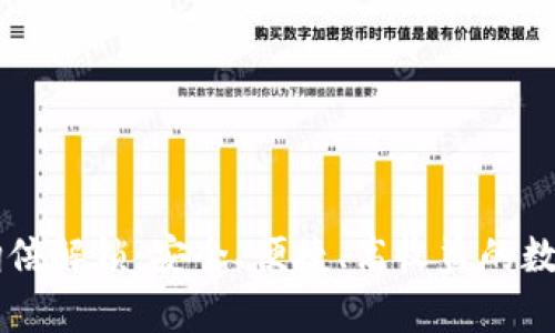 tpWallet质押翻倍解锁：安全、便捷、高收益的数字资产管理方式