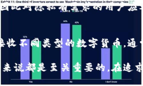 数字货币钱包地址的定义与功能

在数字货币的世界里，钱包地址是一个至关重要的概念。数字货币钱包地址就像是银行账户的号码，用于接收、存储和发送各种数字货币，如比特币、以太坊等。在本文中，我们将深入探讨数字货币钱包地址的定义、功能、用途、以及如何安全地管理钱包地址。

什么是数字货币钱包地址？
数字货币钱包地址是一个由字母和数字组合而成的唯一标识符。它用于区分不同用户的数字货币账户。每个钱包地址都有自己的私钥与公钥，这两个密钥是相辅相成的，私钥用于签署交易，而公钥则可以被用来生成钱包地址。

数字货币钱包地址的类型
数字货币钱包地址有多种类型，不同的数字货币使用的地址格式也有所不同。例如，比特币的地址通常以数字“1”或“3”开头，而以太坊的地址则以“0x”开头。还存在其他格式的地址，如SegWit地址，它们都可以有效区分不同类型的交易。

数字货币钱包地址的功能
钱包地址的功能非常广泛，主要可以归结为以下几点：
ul
    listrong接收数字货币：/strong用户可以将数字货币发送到钱包地址，这是获得数字货币的主要方式。/li
    listrong转账功能：/strong用户可以通过钱包地址向其他用户转账，支持全球范围内的交易。/li
    listrong交易记录的透明性：/strong钱包地址在区块链上是公开的，所有交易记录都可以被检查和验证。/li
/ul

如何获得数字货币钱包地址
要获得一个数字货币钱包地址，用户需要创建一个数字货币钱包。市场上有许多钱包服务，如硬件钱包、软件钱包、网上钱包等。创建钱包后，系统会自动生成一个或多个地址供用户使用。在创建钱包时，务必选择信誉良好的服务提供商，以确保资产安全。

如何安全管理数字货币钱包地址
管理数字货币钱包地址需要谨慎，以防止资产丢失或被骗。以下是一些安全管理钱包地址的建议：
ul
    listrong备份钱包：/strong确保定期备份你的数字货币钱包，以防止数据丢失。/li
    listrong保护私钥：/strong永远不要与他人分享你的私钥，私钥是访问钱包的唯一凭证。/li
    listrong使用双重认证：/strong如果钱包提供双重认证功能，务必启用以增加安全性。/li
/ul

数字货币钱包地址的隐私性和匿名性
虽然数字货币交易在区块链上是透明的，但钱包地址本身没有直接链接到个人身份。这意味着用户的隐私可以得到一定程度的保护。然而，一旦钱包地址与某个身份连接，所有交易记录都可能被追踪，因此保持匿名是非常重要的。

如何使用数字货币钱包地址进行交易
使用数字货币钱包地址进行交易相对简单。用户只需将接收者的钱包地址输入到发送界面，并指定交易金额。之后，系统会请求用户签署交易，利用私钥进行验证。交易完成后，用户可以在区块链浏览器上查看交易状态。

数字货币钱包地址的常见问题
使用数字货币钱包地址的过程中，用户可能会面临一些常见问题，以下是五个相关的问题及其详细解答：

h41. 如果我丢失了我的钱包地址，会发生什么？/h4
如果用户丢失了钱包地址，尤其是没有备份，那么就无法再访问该钱包内储存的数字货币。因此，创建钱包时一定要保存好相关信息，并进行定期备份。

h42. 钱包地址可以重复使用吗？/h4
一般来说，钱包地址可以重复使用，但最好为了隐私和安全，尽量使用新生成的地址进行每笔交易。许多现代钱包都支持“生成新地址”的功能。

h43. 如何防止我的钱包地址被黑客攻击？/h4
保护钱包的方式包括启用双重认证、定期更换私钥、使用可靠的安全软件以及保持设备的安全。如果可能，使用硬件钱包来存储数字货币，避免在网上暴露私钥和钱包信息。

h44. 数字货币钱包地址可以被追踪吗？/h4
是的，数字货币钱包地址在区块链上是公开的，各个交易都可以被查看和追踪，尤其是在某些专业工具的帮助下。因此对隐私有需求的用户应考虑使用隐私保护措施。

h45. 我可以用一个钱包地址接收不同的数字货币吗？/h4
通常情况下，一个钱包地址是与特定的数字货币相关联的，例如比特币和以太坊使用不同的地址格式。如果你想接收不同类型的数字货币，通常需要分别生成不同的钱包地址。

总体而言，数字货币钱包地址是现代数字交易的一部分，了解其功能和管理方式对于每个参与数字货币交易的人来说都是至关重要的。在追求安全性和隐私的同时，用户还应该保持对加密市场动态的关注，以便在不断变化的市场环境中保护自己的资产。