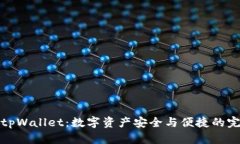 全面解析新tpWallet：数字资