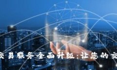 tpWallet法币交易服务全面升