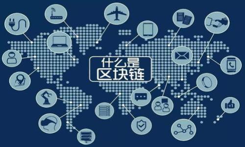 
数字钱包, 数字支付, 钱包故障, 电子支付/guanjianci

数字钱包打不开的常见原因
随着科技的进步，数字钱包日益成为人们日常生活中不可或缺的工具。无论是在线购物、转账还是支付账单，数字钱包都为我们提供了极大的便利。然而，用户 often会遇到数字钱包打不开的问题。这种情况可能会导致用户的财务活动受到影响，甚至造成损失。因此，了解造成这一问题的常见原因以及相应的解决方案显得尤为重要。

首先，数字钱包打不开可能与应用软件本身的故障有关。软件更新不及时、程序错误或应用崩溃都可能导致数字钱包无法正常启动。用户可以尝试卸载后重新安装该应用程序，或者查看应用商店是否有更新版本。此外，系统的兼容性问题也可能影响数字钱包的使用体验，确保操作系统版本与应用要求匹配是十分重要的。

另外，网络连接问题同样会导致数字钱包打不开。数字钱包通常需要稳定的网络连接才能正常工作，如果网络不稳定、信号弱或者出现中断，都可能导致应用无法加载。用户可以通过连接其他Wi-Fi网络或使用移动数据来排查是否是网络问题所致。

最后，登錄信息不正确也可能使用户无法打开数字钱包。输入的用户名或密码错误，不但无法登录，还可能导致账户锁定。因此，在使用数字钱包时，用户应确保登录信息的准确性，并注意账户安全性。

如何解决数字钱包打不开的问题
当用户面临数字钱包打不开的问题时，首先应与问题原因相对应地采取相应的解决方案。以下是一些有效的解决措施：

1. **重新启动应用**：如果数字钱包应用程序突然打不开，用户可以尝试关闭应用并重新打开，有时简单的重新启动就能解决问题。

2. **检查网络连接**：确保设备处于有网络连接的状态。可以试着使用其他在线服务以测试网络是否正常工作。若网络信号弱，可以切换到不同的Wi-Fi网络，或使用移动数据连接。

3. **更新应用程序**：访问应用商店检查是否有新的更新版本。如果有，及时下载更新，最新版本通常会修复一些已知的Bug。

4. **重新安装应用程序**：如果以上措施都无效，用户可以选择卸载该应用程序，然后重新从应用商店下载最新版本进行安装。

5. **联系客服**：如果上述方法都无法解决问题，用户可以联系数字钱包服务的客服，询问是否有其他用户也遇到类似问题，并寻求专业指导。

数字钱包在安全性上的考虑
数字钱包虽然极大地方便了我们的支付和转账，但安全性是不容忽视的一个重要方面。数字钱包通过加密技术保证用户信息和交易数据的安全。但如果用户未能妥善保护自己的账户信息，也可能遭遇资金损失。

为了增强数字钱包的安全，用户首先应使用强密码，并定期更改。强密码通常包含数字、字母和符号的组合，这样能有效地防止暴力破解。此外，启用双重验证也是确保账户安全的有效手段，通过短信或邮件验证码，用户可以在进行资金转移时获得额外的保护。

用户还应谨慎下载与数字支付相关的应用程序，并确保这些应用来自知名开发商。很多网络诈骗都是通过伪造的应用来实现的，因此选择官方渠道下载并保持定期的安全检查至关重要。

同时，关注账户的交易记录，任何不明的交易都应立即反映给服务提供商。这可以帮助用户第一时间发现潜在的安全隐患，进而采取措施。

未来数字钱包的发展趋势
随着科技的不断演进，数字钱包的功能和应用场景也在不断扩展。未来，数字钱包将不仅仅局限于支付工具，还将发展成为综合性的金融服务平台。以下是几个未来发展趋势：

1. **人工智能与大数据的应用**：通过大数据分析，数字钱包可以为用户提供个性化的金融服务，包括针对性优惠、定制化理财建议等。此外，AI技术还可以在风险控制和反欺诈等领域发挥重要作用。

2. **跨平台兼容性**：未来的数字钱包将更强调与各种平台和设备的兼容性，不论是手机、电脑还是智能设备，用户均能随时随地管理个人财务。

3. **全球化发展**：未来数字钱包的市场将向全球扩展，实现跨国支付、货币转换等更加便捷的支付服务，让用户在全球范围内无障碍地使用。

4. **区块链技术的应用**：未来数字钱包可能会越来越多地使用区块链技术，以提高交易的透明度和安全性，降低交易成本。

数字钱包与传统支付方式的比较
数字钱包日益取代传统支付方式，不仅带来了便捷，同时也在支付安全、实时支付等多个方面具有明显优势。在这部分，我们从多个维度对数字钱包与传统支付方式进行比较：

1. **便捷性**：数字钱包的最大优势在于其方便性，用户可以在手机上随时随地完成支付，而传统支付方式如现金和POS机则受限于地理位置和时间。通过数字钱包，用户可以快速完成支付，避免了排队的时间。

2. **安全性**：虽然现金交易在某种程度上可以避免网络诈骗，但一旦丢失就无法找回。相比之下，数字钱包通常通过多重身份验证、加密等方式保护安全，降低了资金被盗的风险。加之用户可以实时监控交易记录，增强了安全感。

3. **成本**：数字钱包通常不涉及手续费，而传统支付方式则可能会因使用银行、信用卡或其他渠道而产生手续费。这对于频繁进行小额交易的用户来说，数字钱包显得更具经济效益。

4. **金融服务的多样性**：数字钱包不仅可以用于支付，还能提供转账、理财、信用服务等多种功能，成为个人金融管理的综合平台，而传统的支付方式则较为单一。

如何选择合适的数字钱包
市面上有众多数字钱包应用可供选择，用户在选择时需要考虑的因素包括安全性、使用成本、便捷性和功能多样性等：

1. **安全性**：选择知名品牌的数字钱包，通常它们会在安全性上投入更大的资源。查看用户评价和安全认证信息可以帮助用户做出决策。

2. **支持的支付方式**：查看所选数字钱包支持的支付方式，是否可以与银行卡、信用卡或其他支付平台直接关联，以满足个人的支付习惯。

3. **费用**：一些数字钱包可能会收取一定的费用，用户应仔细查看相关条款，了解使用过程中可能产生的费用。

4. **用户体验**：试用不同的数字钱包应用，从界面友好性、操作流畅度等方面考察，以便选择最符合个人需求的产品。

数字钱包的未来展望
数字钱包是一种新兴的支付工具，未来其市场将实现更为广泛的应用。在科技飞速发展的今天，智能合约、去中心化金融（DeFi）等概念将为数字钱包注入更多活力。

随着人们日常生活中对数字化管理需求的增加，数字钱包的功能也会随之扩展，未来我们可能会看到集购物、支付、理财等功能于一体的数字钱包出现在市场上。

而在政策层面，各国政府对数字支付的态度也在逐渐趋于开放，为数字钱包的健康发展创造了良好的环境。无论是企业还是政府，都会进一步推动数字钱包的合规性和安全性建设。

总之，数字钱包的欢迎程度与日俱增，未来将成为数字经济的重要组成部分，推动全球支付方式向全数字化转型。虽然在发展过程中仍然会面临挑战，但其潜在的市场机会和前景是毋庸置疑的。 

对于问题的详细介绍:

数字钱包无法打开常见的原因有哪些？
数字钱包无法打开的原因可以归结为软件问题、网络问题以及用户操作问题等多种可能性。

如何恢复或重设数字钱包的访问权限？
如果用户无法打开数字钱包，可以尝试通过账号恢复选项来重设访问权限，包括通过邮箱或手机进行验证。

数字钱包如何保证交易的安全性？
数字钱包使用多层次的安全机制来保障交易安全，包括数据加密、双重认证等措施。

在使用数字钱包时应注意哪些风险？
使用数字钱包时，用户需要了解潜在的风险如网络钓鱼、账户被黑等，并采用防范措施。

未来数字钱包可能具备哪些新功能？
未来的数字钱包有可能借助技术发展涵盖更多金融服务，如智能合约、资产管理等功能。 

以上内容围绕数字钱包打不开的问题，进行了系统的分析与探讨，提供了相关解决方案和未来展望，希望对用户有所帮助。