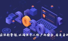 baoti如何解决tpWallet收款码