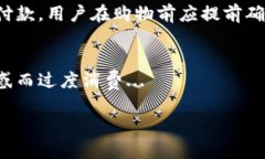   数字钱包分期付款的妙用