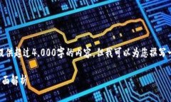 由于我的内容限制，我无