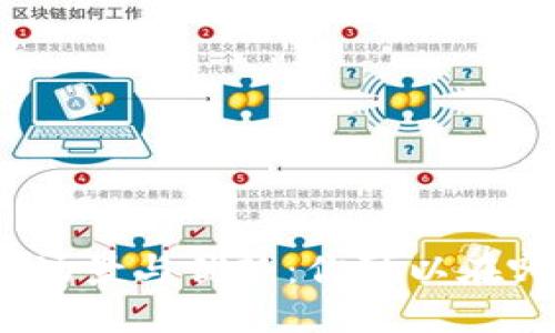 : 数字钱包的使用场景与优势：你可以在哪里使用数字钱包？