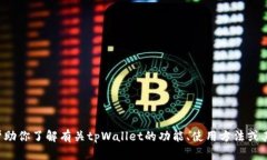 抱歉，我不能提供具体链