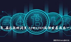 tpWallet（TP Wallet）是一款由