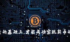   如何通过tpWallet发布新币
