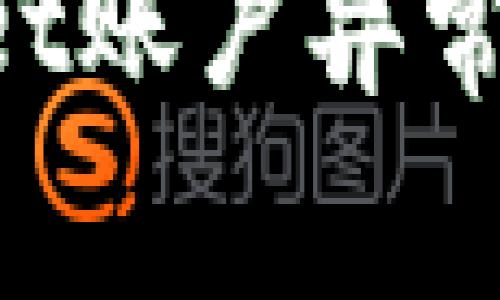 如何解决tpWallet账户异常的问题：完整指南