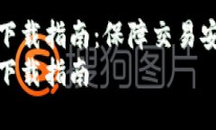 数字钱包静态验证码下载