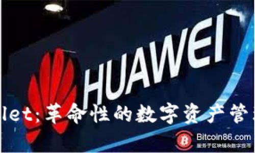 tpWallet：革命性的数字资产管理软件