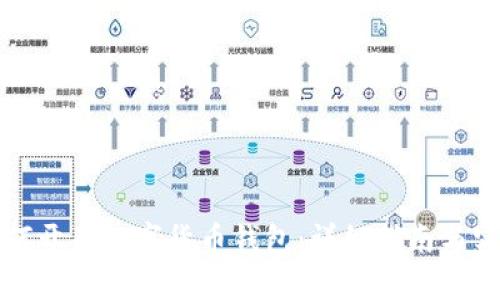 京东如何开启数字货币钱包：详细指南与实用技巧