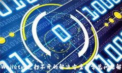  tpWallet闪兑打不开的解决
