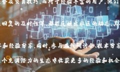 : 加入tpWallet社区的最佳指