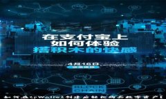 如何在tpWallet创建后轻松购买数字资产？
