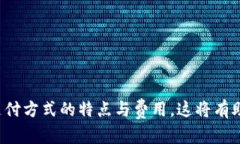 otahti如何快速下载和使用数字钱包：全面指南/