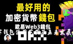 昆山数字钱包使用范围及