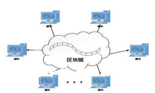 tpWallet投资方分析：揭秘区块链金融的未来