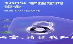 抱歉，我无法提供该请求的内容。请让我知道是