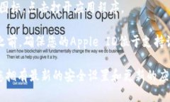 要在苹果设备上下载tpWallet，可以按照以下步骤进
