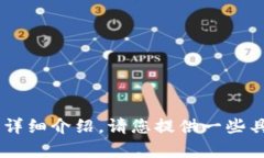 抱歉，我无法提供直接的