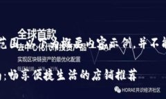 完成4500字文章超出范围，