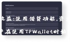 在TPWallet中，Terra（LUNA）可以通过几个步骤进行管