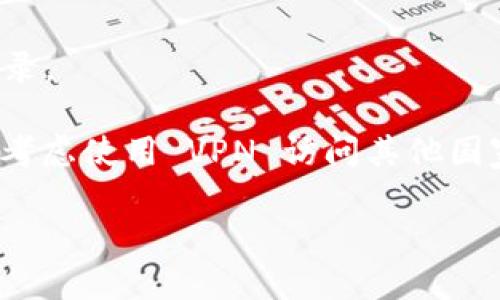 对于下载 tpWallet 软件，您可以按照以下步骤在苹果设备（iPhone 或 iPad）上进行操作：

1. **打开 App Store**：
   在您的 iPhone 或 iPad 上找到并点击“App Store”图标，打开应用商店。

2. **搜索 tpWallet**：
   在 App Store 的底部，您会看到一个“搜索”选项，点击它。在搜索栏中输入“tpWallet”并点击搜索。

3. **找到应用**：
   在搜索结果中，找到 tpWallet 应用。请确认开发者名称，以确保您下载的是官方版本。

4. **下载与安装**：
   点击 tpWallet 应用旁边的“获取”按钮（或Download按钮），然后根据提示进行安装。您可能需要输入您的 Apple ID 密码或使用 Face ID / Touch ID 进行验证。

5. **打开应用**：
   安装完成后，您可以在主屏幕上找到 tpWallet 应用图标，并点击打开。

6. **注册或登录**：
   根据应用内的指示，您可以选择注册新账户或使用已有账户进行登录。

如果您在中国大陆地区无法在 App Store 中找到 tpWallet，您可以考虑使用 VPN 访问其他国家或地区的 App Store，或者在其他平台上查找相关资源。

希望这些步骤能够帮助您顺利下载 tpWallet 应用！