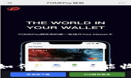 思考的和关键词

 tpWallet使用技巧：如何避免只能收款而无法转账的问题