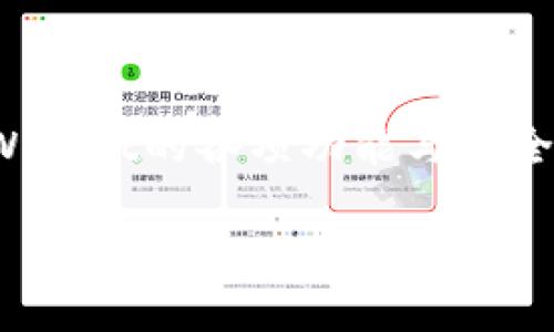 jiaotiTPWallet香港区下载问题详解及解决方案/jiaoti

tpWallet,香港区,下载问题,解决方案,数字钱包/guanjianci

引言
TPWallet（TP钱包）作为一个流行的数字钱包，专注于为用户提供便捷的加密货币管理解决方案。它为用户提供了安全的存储、交易和管理数字资产的平台。尽管TPWallet在多个地区都非常受欢迎，但在某些区域（特别是香港）下载和使用可能会遇到问题。本文将详细探讨TPWallet在香港区的下载问题，并提供解决方案，同时回答一些可能相关的问题。

TPWallet的功能概述
TPWallet不仅支持多种加密货币的存储与交易，还提供了去中心化金融（DeFi）、NFT（非同质化代币）等新兴功能，极大地丰富了用户的数字资产管理体验。TPWallet的安全性也得到了用户的广泛认可，它采用多重加密技术来保护用户的资产安全。

香港区下载TPWallet的问题
在香港区下载TPWallet的用户可能会遇到一些问题，包括：
ul
    listrong应用商店不可用：/strong部分用户可能发现无法通过App Store或Google Play下载TPWallet。/li
    listrong地区限制：/strong某些区域可能会对特定应用程序实施限制，导致无法下载或使用。/li
    listrong技术故障：/strong有时，下载过程可能因网络问题或服务器故障而失败。/li
    listrong安全警告：/strong用户可能会在下载时收到安全警告，提示该应用不安全或未经验证。/li
/ul

解决方案
针对以上问题，以下是一些常见的解决方案：
ul
    listrong使用VPN：/strong用户可以尝试使用VPN（虚拟专用网络）以绕过地区限制，连接到其他国家的服务器进行下载。/li
    listrong直接下载APK：/strong安卓用户可以从TPWallet的官方网站直接下载APK文件，而不必依赖应用商店。/li
    listrong检查设备设置：/strong确保设备的安全设置允许下载来自未知来源的应用。/li
/ul

相关问题探讨

问题一：如何确认TPWallet的安全性？
在下载任何数字钱包应用之前，用户最关心的便是该应用的安全性。确认TPWallet的安全性可以从几个方面入手：
ul
    listrong官方验证：/strong访问TPWallet的官方网站，查看其是否有行业认证或安全审计报告。/li
    listrong用户反馈：/strong在社交媒体和专业论坛上搜索用户的使用心得，了解他们的真实体验。/li
    listrong技术细节：/strong了解该钱包使用了什么安全技术，比如私钥管理、交易加密等。/li
/ul
此外，用户还应定期更新应用，确保使用到最新版本，以减少安全漏洞的风险。TPWallet不仅要有良好的用户反馈，其开发团队的信誉和技术水平也至关重要。

问题二：如何使用TPWallet进行加密货币交易？
使用TPWallet进行加密货币交易可以简单分为以下几个步骤：
ul
    listrong创建钱包：/strong下载并安装应用后，用户需创建一个新的钱包。运用提供的助记词妥善保存，以便丢失手机后恢复钱包。/li
    listrong充值资产：/strong用户可以通过汇款或从其他平台转账，将加密货币充值到钱包中。/li
    listrong进行交易：/strong选择要交易的加密货币，输入交易金额，确认交易，查看交易记录。/li
    listrong提取资产：/strong用户可以将TPWallet内的资产提取到其他钱包或交易所。/li
/ul
在整个交易过程中，务必保持警惕，并对待每一笔交易做好记录，避免因操作失误带来的损失。

问题三：TPWallet支持哪些加密货币？
TPWallet支持多种主流和新兴加密货币，用户能够在一个平台上管理多种数字资产。以下是一些TPWallet支持的主要加密货币：
ul
    listrong比特币（BTC）：/strong作为第一种加密货币，比特币受到了广泛的认可，TPWallet支持其存储和交易。/li
    listrong以太坊（ETH）：/strongTPWallet对以太坊及其ERC-20代币的支持，使其成为DeFi和NFT操作的优选平台。/li
    listrong其它主流币种：/strong如Ripple（XRP）、Litecoin（LTC）等也被支持。/li
/ul
同时，TPWallet还支持一些小众币种和新兴项目，为用户的投资提供更多选择。然而，不同币种的特性和潜在风险用户需自行研究并评估。

问题四：如何备份和恢复TPWallet？
备份和恢复TPWallet是保护用户资产安全的重要步骤：
ul
    listrong备份步骤：/strong在创建钱包时，TPWallet会生成一组助记词。务必将这组助记词保存在安全的地方，避免丢失。/li
    listrong恢复过程：/strong若用户更换设备或卸载应用，只需在新设备上安装TPWallet，选择“恢复钱包”，并输入助记词即可。/li
/ul
此外，使用TPWallet的过程应时常进行备份，确保数据的安全。数字资产一旦丢失，将很难恢复，因此用户需给予其足够重视。

问题五：如何联系客服解决下载问题？
在遇到下载问题时，联系TPWallet客服是一个有效的解决方法：
ul
    listrong官方网站支持：/strong访问TPWallet的官网，寻找“客服”或“联系”选项，通常会提供电子邮件或在线聊天的方式。/li
    listrong社交媒体：/strong通过TPWallet在Twitter、Telegram等社交媒体平台的官方账号与团队联系，快速获得帮助。/li
    listrong社区论坛：/strong加入TPWallet的用户社区，借助其他用户的经验与技术支持。/li
/ul
联系客服时，尽可能清晰明确地描述问题，包括设备、操作系统版本、出现的错误提示等，这将有助于客服更快速地提供解决方案。

总结
TPWallet为用户提供了便捷的数字货币管理服务，但在香港区下载过程中确实可能遇到一些问题。通过本文的探讨，希望能够帮助用户解决下载难题，同时了解TPWallet的各项功能与安全性。数字货币的未来充满机遇与挑战，选择适合自己的管理工具是成功的第一步。

希望读者在使用TPWallet的过程中，能够充分了解其功能与风险，做出明智的决策，以此在数字资产投资中获取更好的成绩。