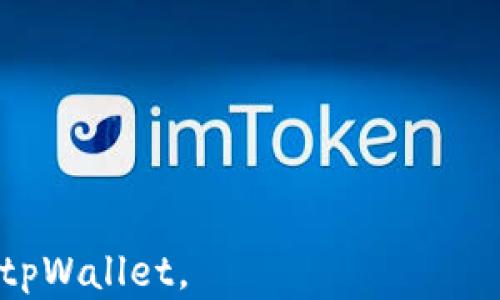 
  如何取消tpWallet中的恶意连接：全面指南 / 

关键词
 guanjianci tpWallet, 恶意连接, 区块链安全, 加密钱包 /guanjianci 

在数字货币迅猛发展的今天，越来越多的用户开始使用加密钱包来存储和管理他们的虚拟资产。其中，tpWallet以其便捷性和安全性受到不少用户的青睐。然而，随着网络攻击手段的不断演进，用户可能会遭遇恶意连接的风险，导致资产安全受到威胁。本文将为您详细介绍如何取消tpWallet中的恶意连接，并提供安全防护策略。

tpWallet恶意连接的表现形式
恶意连接通常指通过不安全的方式连接到您的tpWallet，可能是由于钓鱼网站、恶意软件或其他在线欺诈手段。以下是用户可能会遇到的一些表现形式：
ul
    li频繁出现的安全警告和提示。/li
    li无法访问正常的tpWallet页面，跳转到陌生网站。/li
    li账户尝试进行异常交易或变更，而您并未授权。/li
    li账户余额异常减少，或者有不明交易记录。/li
/ul

如何识别恶意连接
要取消tpWallet中的恶意连接，首先需要识别这些连接。以下是一些重要的识别技巧：
ul
    li检查网址：保证您访问的tpWallet网站地址是正确的，避免点击未知的链接。/li
    li查看证书：确保该网页有有效的SSL证书，网址以“https”开头。/li
    li监测连接速度：若连接缓慢，可能说明被黑客干扰，需谨慎。/li
    li定期查看账户活动：经常审查账户活动可以及时发现异常操作。/li
/ul

取消恶意连接的步骤
一旦确认tpWallet中存在恶意连接，及时取消这些连接至关重要。以下是详细步骤：
ol
    li断开网络连接：优先断开您设备的网络连接，避免未经授权的交易发生。/li
    li更改密码：立即更改tpWallet账户的登录密码，并启用两步验证。/li
    li检查已连接的应用：进入tpWallet的设置，查看所有已连接的应用和服务，手动取消可疑的连接。/li
    li启用防火墙和防病毒软件：确保您的设备已安装安全软件，并启动相关防护。/li
    li记录和报告：将所有异常活动记录下来，并向tpWallet官方客服进行报告，寻求进一步帮助。/li
/ol

如何提高tpWallet安全性
为了避免未来再次遭遇恶意连接，用户在使用tpWallet时应采取一些额外的安全措施：
ul
    li保持软件更新：确保tpWallet及设备的操作系统、应用和安全软件均为最新版本。/li
    li启用多重身份验证：在tpWallet上启用两步验证功能，可以显著增强安全性。/li
    li定期监控资产：设定定期检查账户余额和交易记录的提醒，确保安全。/li
    li教育自己和团队：了解网络安全的基本知识和最新的钓鱼攻击手段，确保个人和团队不成为受害者。/li
/ul

可能出现的问题及解决方案
在使用tpWallet的过程中，用户可能会遇到各种问题。这些问题包含但不限于：

问题一：tpWallet无法登录怎么办？
如果您无法登录tpWallet，可能是因为密码错误，或账户被锁定。建议您尝试以下解决方案：
ul
    li重置密码：使用“忘记密码”功能，通过注册的电子邮件重置密码。/li
    li联系客服：如果密码重置失败，请联系tpWallet的客服获取帮助。/li
    li检查网络：确保您的网络连接正常，尝试切换网络环境。/li
/ul

问题二：如何报告恶意连接和欺诈行为？
如果您发现恶意连接或被欺诈，建议按如下方式进行报告：
ul
    li保存证据：记录所有相关信息，包括时间、交易记录和可疑链接。/li
    li联系客服：直接联系tpWallet的客服，通过邮件或在线客服进行汇报。/li
    li报告给监管机构：如果您认为自己成为了网络诈骗的受害者，可以向当地的网络安全监管机构投诉。/li
/ul

问题三：如何确保tpWallet的备份安全？
备份tpWallet极为重要，安全的备份可以防止数据丢失。您可以按照以下步骤进行安全备份：
ul
    li定期备份：定期将钱包文件和私钥进行备份，确保有多个副本。/li
    li使用离线存储：将备份存储在安全的离线环境中，例如USB闪存驱动器。/li
    li加密备份：确保备份文件加密，这样即使文件被盗取也难以被解读。/li
/ul

问题四：tpWallet的资产丢失怎么办？
如果您发现tpWallet内的资产丢失，应立即采取以下行动：
ul
    li检查交易记录：查看近期交易历史，了解资产何时、为何丢失。/li
    li联系客服：联系tpWallet客服，询问是否有系统问题导致资产丢失。/li
    li增加安全防护：为防止未来发生类似问题，采取额外的安全措施。/li
/ul

问题五：如何处理tpWallet应用崩溃的问题？
如果tpWallet应用崩溃，可以尝试以下解决方法：
ul
    li重启应用：关闭tpWallet应用，并重新启动，查看问题是否解决。/li
    li更新应用：确保应用为最新版本，必要时卸载并重新安装。/li
    li检查设备性能：若设备内存不足，清理内存后重试应用。/li
/ul

综上所述，tpWallet的安全问题不容忽视，用户需时刻保持警惕，采取必要的措施来保护自己的数字资产。希望以上内容能够帮助您更好地管理和使用tpWallet。