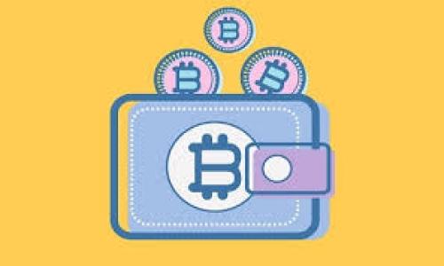 jiaotitpWallet需要备份吗？全面解析数字钱包备份的重要性/jiaoti
tpWallet, 数字钱包, 备份, 安全性, 数据丢失/guanjianci

引言
随着区块链技艺的快速发展与数字货币的普及，越来越多的人开始使用数字钱包来存储、管理和交易他们的数字资产。tpWallet作为一种用户友好的数字钱包，因其高效的操作界面和多样的功能受到了许多用户的喜爱。然而，许多使用者对于备份的重要性仍知之甚少。本文将全面解析tpWallet的备份必要性，并推荐一些最佳实践，以确保用户的数字资产安全。

什么是tpWallet？
tpWallet是一种专为数字货币风险管理而设计的钱包。它不仅支持多种主流数字货币，还提供多种功能，包括交易记录显示、实时行情查询以及快捷的转账功能。tpWallet因其简单易用而受到许多初学者青睐，而其强大的功能也吸引了许多资深用户。

为什么备份是必要的？
备份数字钱包并不是一个随意的选择，而是保护资产安全的基本要求。tpWallet的备份主要是为了防止数据丢失、设备损坏或其他不可预知的情况，同时也是为了确保钱包的私钥能够在需要时安全恢复。本节将深入探讨备份的重要性。

h41. 数据丢失的风险/h4
在使用tpWallet的过程中，区块链技术的一大优点是去中心化，这意味着用户的资产并不存储在某个中心服务器上，用户自己的设备即为资产的保管站。然而，使用者的设备也面临许多风险，诸如意外删除、设备被盗、硬件故障等。这些情况可能导致钱包数据的永久丢失，进而导致资产的损失。

h42. 保护隐私和安全/h4
tpWallet的备份不仅是为了保护资产安全，也可以保护用户的隐私。例如，如果用户丢失了设备，而没有进行备份，那么他的私钥也将无可奈何地随之丢失。这种情况下，资产将无法被访问，用户将面临永久失去的风险。备份能够确保用户在任何情况下都能找回其私钥，从而安全使用数字资产。

h43. 应对不确定的市场变化/h4
数字货币市场波动性极大，及时访问和管理资产至关重要。良好的备份机制，使得用户即使在意外情况下也能快速恢复使用钱包。备份提供了一个重要保障，让用户能够在任何时候随时管理他们的资产。

如何备份tpWallet？
在了解了备份的重要性以后，接下来我们将探讨具体的备份方式，以确保用户能够有效保护自己的数字资产。

h41. 导出助记词/h4
tpWallet通常提供助记词生成，用户在创建钱包时，系统会生成一系列助记词。这些助记词是恢复私钥的关键。因此，用户应该将助记词妥善保存，不要与他人分享。如果需备份，应将其写在纸上并存放在安全的地方，避免放置于电子设备中以免被黑客攻击。

h42. 云备份/h4
对于一些用户来说，使用云存储进行备份是一个可行的方法。然而，用户在选择云服务时，需要审慎选择可信赖的平台，并确保数据经过加密处理。尽管云备份方便，但安全性相对较低，用户仍需结合其他备份方式。

h43. 使用专用硬件备份/h4
除此之外，用户还可以考虑使用专用硬件，如USB闪存驱动器对钱包文件进行备份。这种方式相对较安全，因为用户可以将备份存储在一个离线设备上，完全避免黑客攻击的风险。当然，用户还是需要定期更新备份，以防数据过时。

不备份的后果有哪些？
许多用户可能会抱侥幸心理，认为不备份也不会有什么问题。然而，现实情况往往与预期相悖，下面我们将探讨不备份所可能带来的严重后果。

h41. 丢失资产/h4
最为直接的后果，便是资产的丢失。如果用户无法找到私钥，所有的数字资产将会永久消失。因为区块链技术是不可逆的，一旦数据被删除，便无法恢复。这对许多依赖于tpWallet进行资产投资和交易的人来说无疑是毁灭性的打击。

h42. 恢复难度大/h4
即便是在丢失数据后想要恢复资产，过程也通常是极其复杂的。返回钱包的步骤涉及大量技术知识，对普通用户来说几乎不可能。在这过程中用户可能需要向技术专家求助，但这既耗时又耗金，可能无法达到预期的效果。

h43. 心理压力/h4
除去经济损失，不备份带来的心理压力也不容小觑。用户在发现资产无法访问后，往往会感到焦虑和无助，特别是当资产数额较大时。这不仅影响日常生活，也可能导致消极的心态，影响人际关系和工作效率。

总结
tpWallet真的需要备份吗？回答是肯定的，备份是确保用户数字资产安全的关键步骤。通过导出助记词、云备份或使用专用硬件进行备份，用户能够有效防范风险，保障资产安全。尽管数字货币的前景广阔，但也伴随着一定的风险，只有做好充分的准备，才能在风云变幻的数字经济中立于不败之地。

相关问题
在探讨tpWallet备份相关事宜时，可能会引出以下问题：

h41. 助记词丢失了怎么办？/h4
如果用户丢失了助记词，是无法恢复钱包的，用户可能会永久失去资产。这也是为什么在创建钱包阶段应该把助记词妥善保管的原因。如果用户使用过助记词的地方与助记词相关的文件备份，同时能够想起某些关键词，或许还可以尝试通过其他手段恢复账本。

h42. 如何选择安全可靠的备份方式？/h4
选择备份方式时需综合考虑安全性和便利性。纸质备份最为安全，但可能不够便捷；而云备份便利但相对不安全。建议根据自身需求选择合适的方式，避免单一备份方式引起的风险。

h43. 如何评估tpWallet的安全性？/h4
tpWallet的安全性评估可以从多个方面展开，包括其加密机制、用户隐私保护措施、社区和技术支持等。用户可通过查看tpWallet官方文档、社区评价及用户反馈等方式，添加自身判断，确保所使用的钱包安全可信。

h44. 如何定期检查备份是否有效？/h4
用户应该定期尝试使用备份恢复钱包，以验证备份是否有效。可以用备用设备尝试导入
助记词并检查资产是否能正常访问，这样可以及时发现备份潜在问题，并加以处理。

h45. tpWallet还有哪些安全措施？/h4
除了备份，tpWallet还应该具备多种安全措施，如双重验证、密码保护、冷热钱包分离等。这些措施能够进一步增强用户钱包的安全性，提高对抗黑客攻击的能力。

通过以上分析，清楚了解了tpWallet的备份必要性，以及相关的安全措施。希望广大用户都能在数字货币的世界中，确保自己的资产安全。