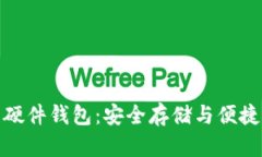 楚天龙数字货币硬件钱包