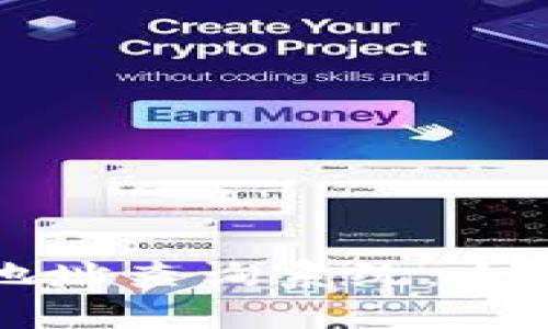 数字藏品钱包地址查询系统：全方位指南与应用