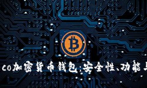 全面解析Eco加密货币钱包：安全性、功能与使用体验
