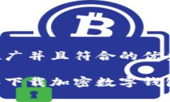 思考一个适合推广并且符