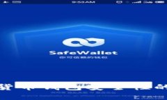 探索数字货币钱包安全性